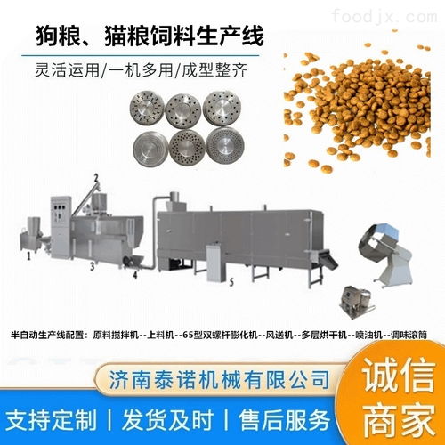 饲料加工厂转型升级利器 宠物食品膨化机生产线详解